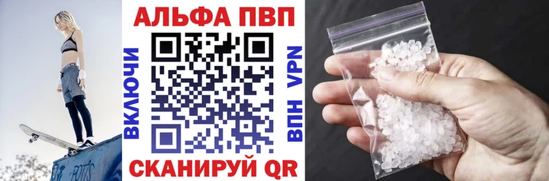 Альфа ПВП мука Бахчисарай