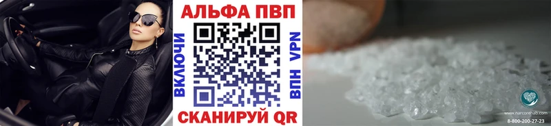 Альфа ПВП VHQ  Бахчисарай 