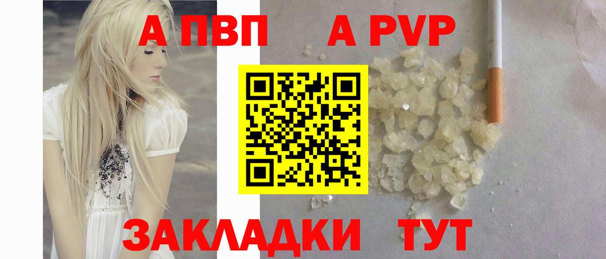 Alpha-PVP Crystall Бахчисарай