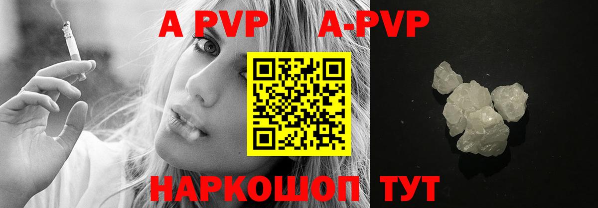 Бахчисарай  Alpha PVP СК КРИС  A PVP Соль  APVP  Вход с VPN  Alpha-PVP Crystall 