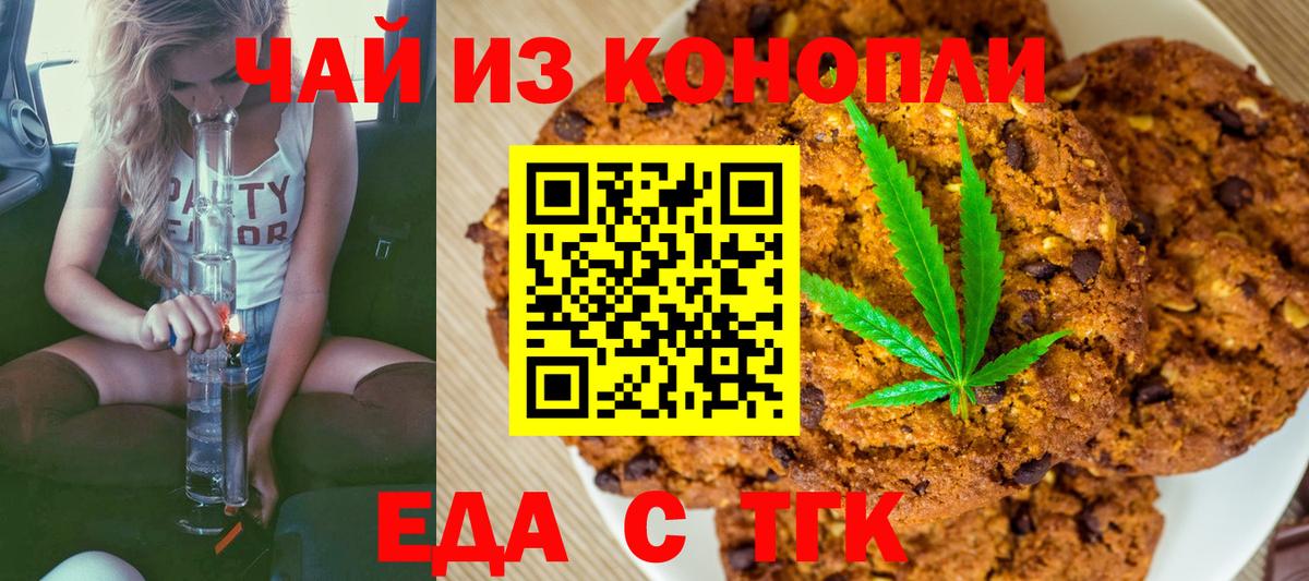 Бахчисарай  Cannafood марихуана  Вход с VPN 