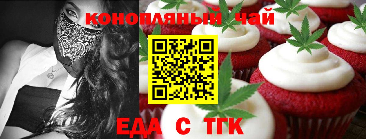 Cannafood марихуана Бахчисарай