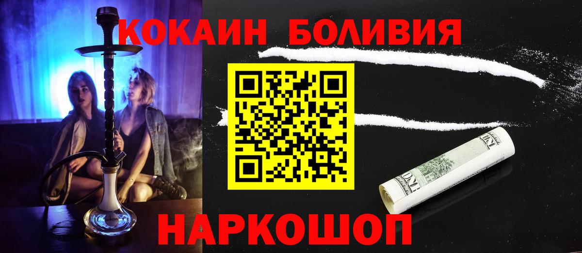 Cocaine 98% Бахчисарай