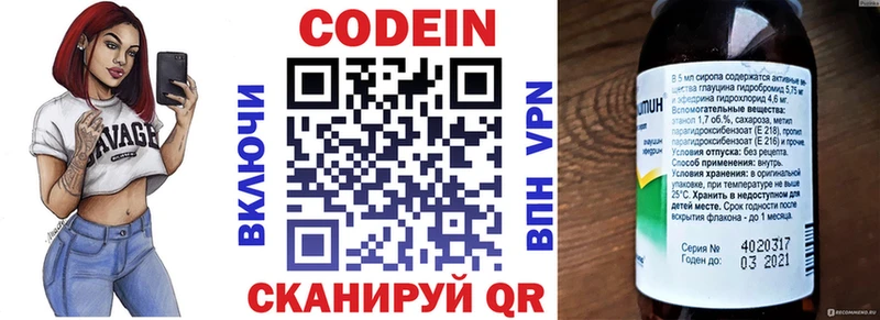 Codein Purple Drank  Бахчисарай 