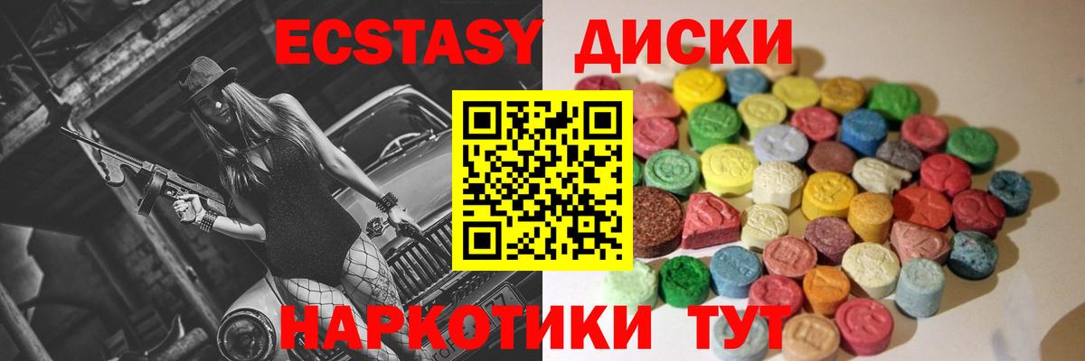 Экстази Дубай  ЭКСТАЗИ VHQ  Бахчисарай  Вход с VPN 