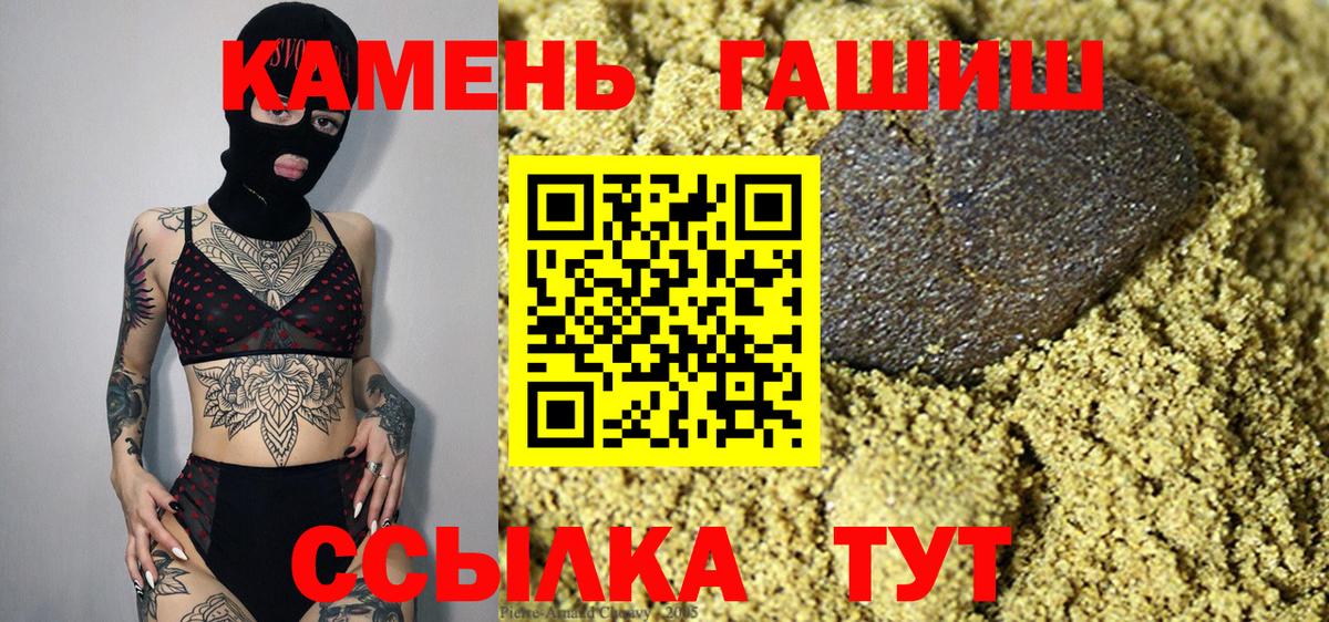 ГАШИШ Изолятор  Вход с VPN  ГАШ AMNESIA HAZE  закладки  Бахчисарай  Гашиш 