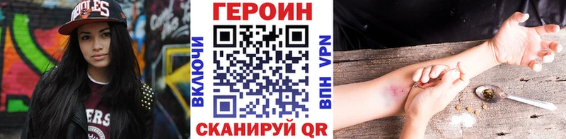 ГЕРОИН герыч Бахчисарай