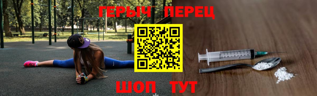 Героин Heroin  Вход с VPN  Бахчисарай 