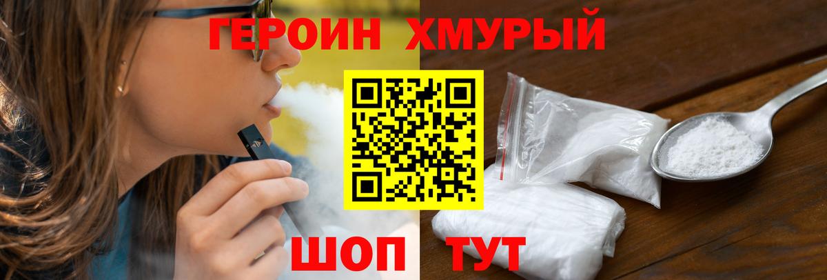 ГЕРОИН VHQ Бахчисарай