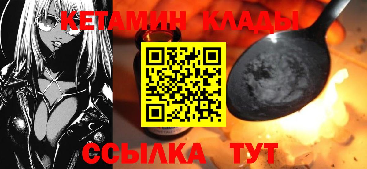 КЕТАМИН ketamine Бахчисарай
