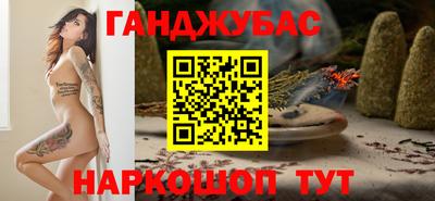 гашишное масло Бузулук