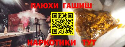 гашишное масло Бузулук