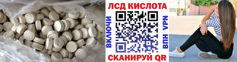Лсд 25 экстази кислота Бахчисарай