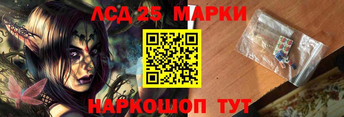 LSD-25 экстази ecstasy Бахчисарай