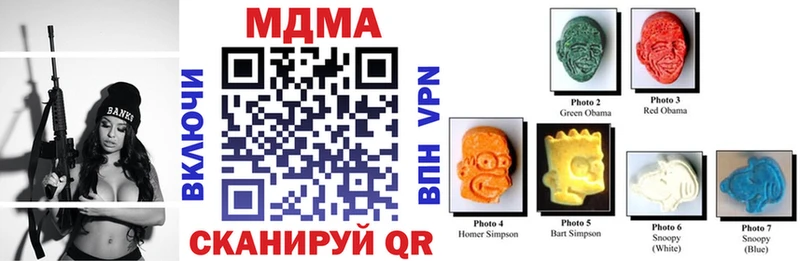 МДМА кристаллы  купить  сайты  кракен ссылки  Бахчисарай 