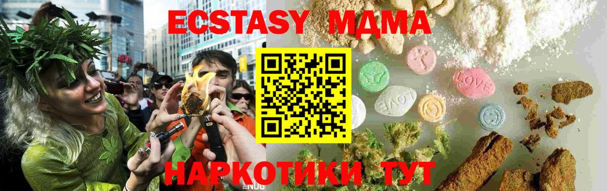 MDMA crystal  МДМА Molly  Вход с VPN  Бахчисарай 