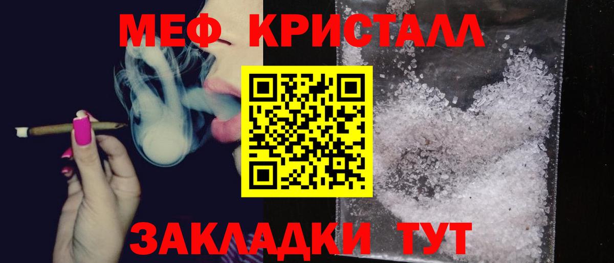 Меф 4 MMC  МЕФ mephedrone  Бахчисарай  Вход с VPN 