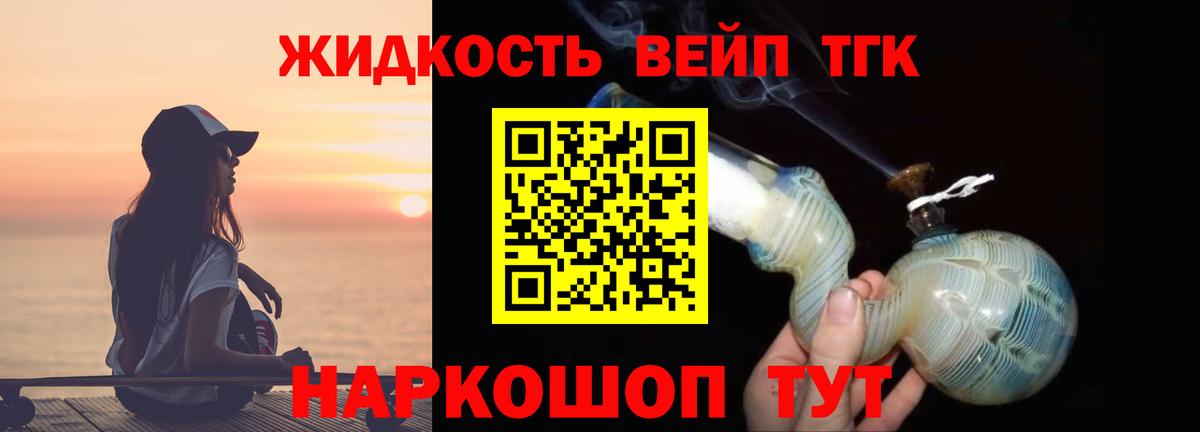 Дистиллят ТГК Wax Бахчисарай