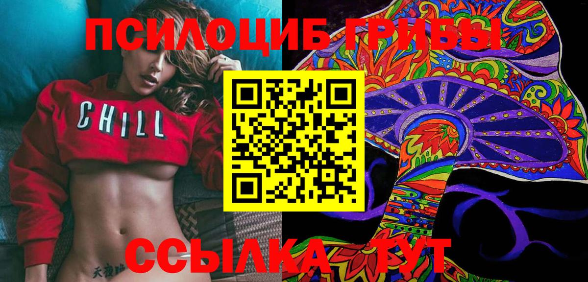 Бахчисарай  Галлюциногенные грибы мухоморы  купить  цена  Псилоцибиновые грибы GOLDEN TEACHER  Вход с VPN 